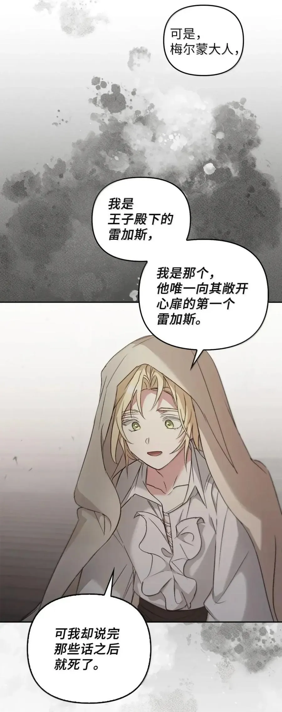 057 心门将启 第62页