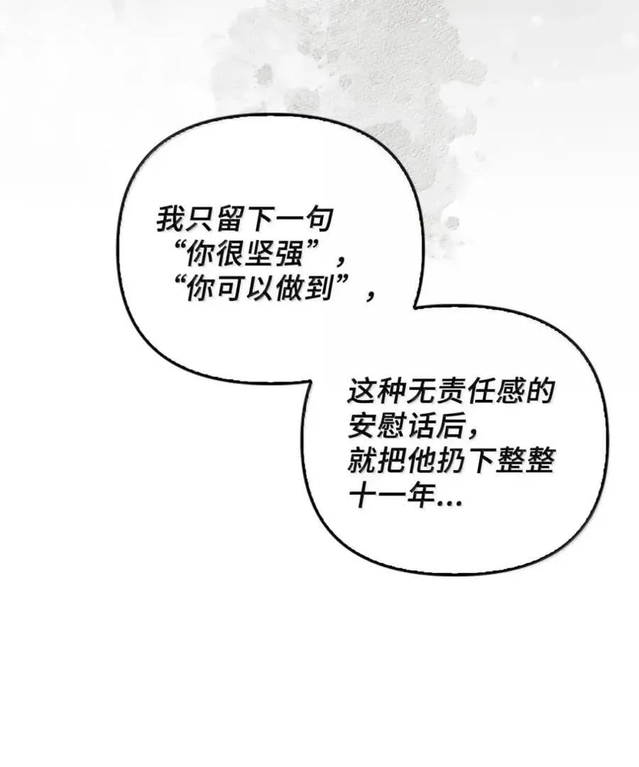 057 心门将启 第63页