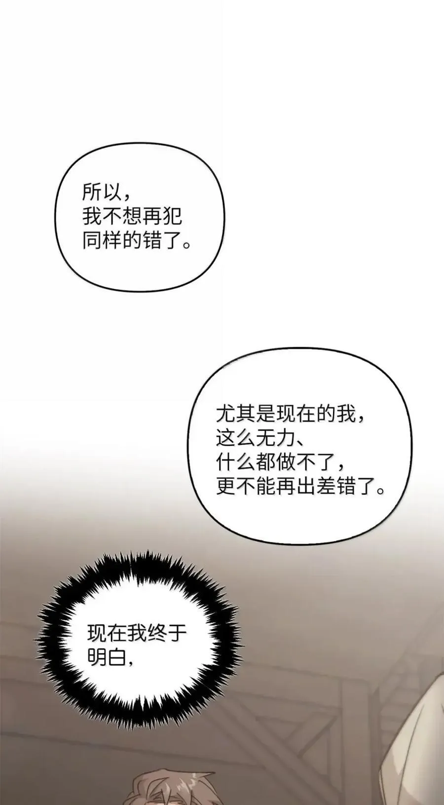 057 心门将启 第64页