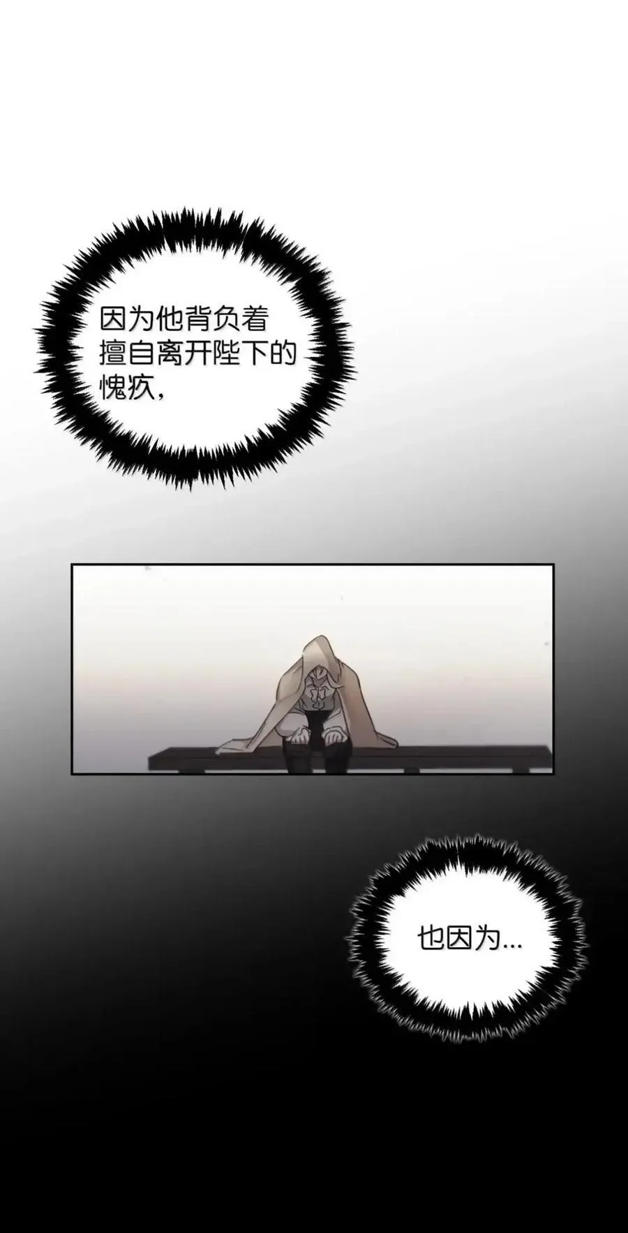 057 心门将启 第66页