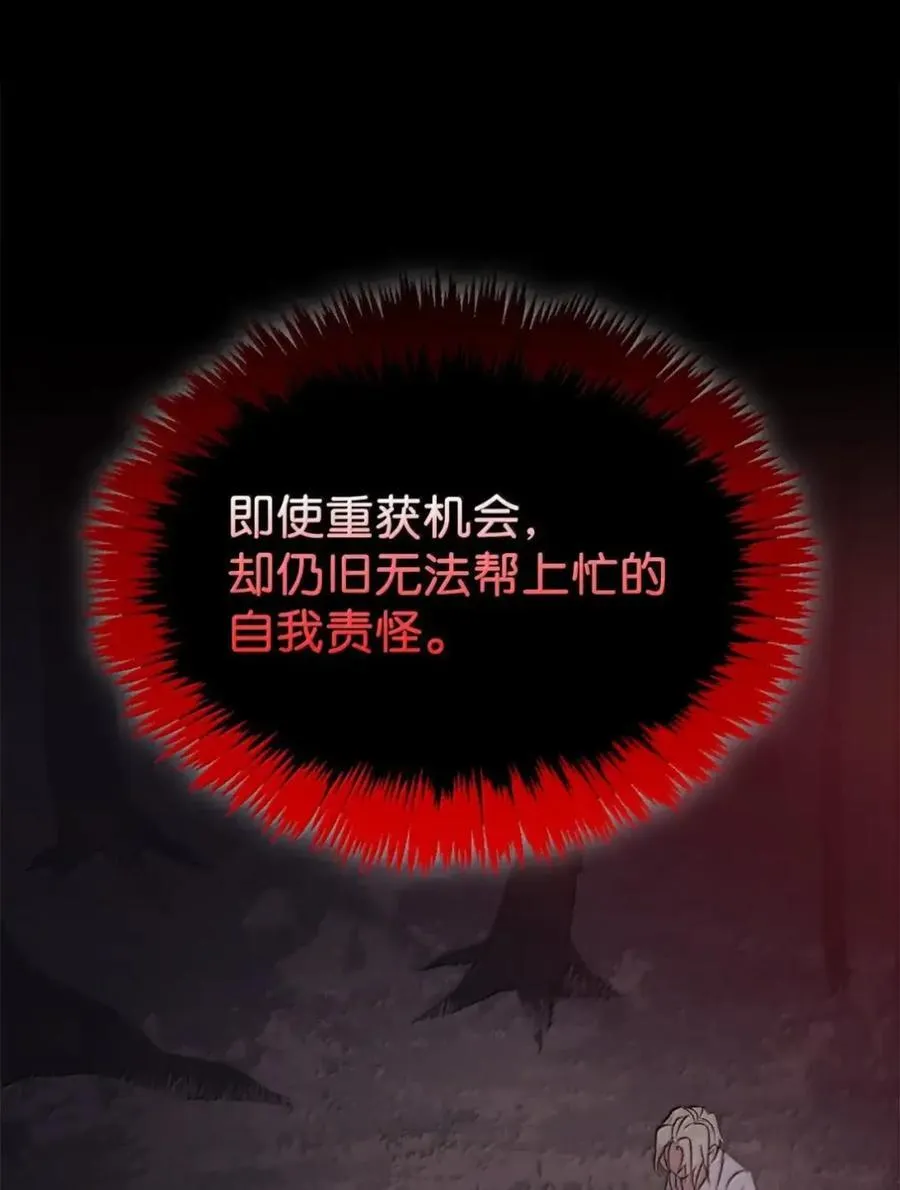 057 心门将启 第67页