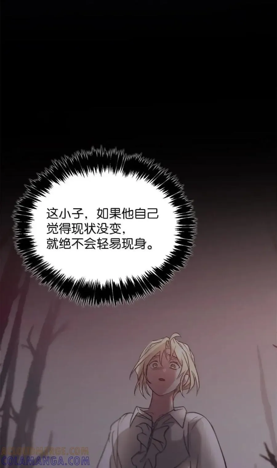 057 心门将启 第69页