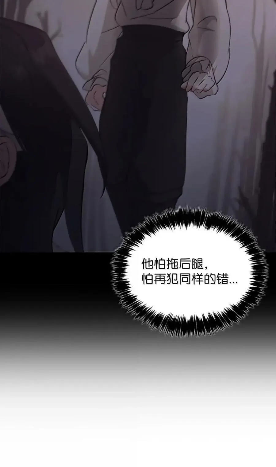 057 心门将启 第70页