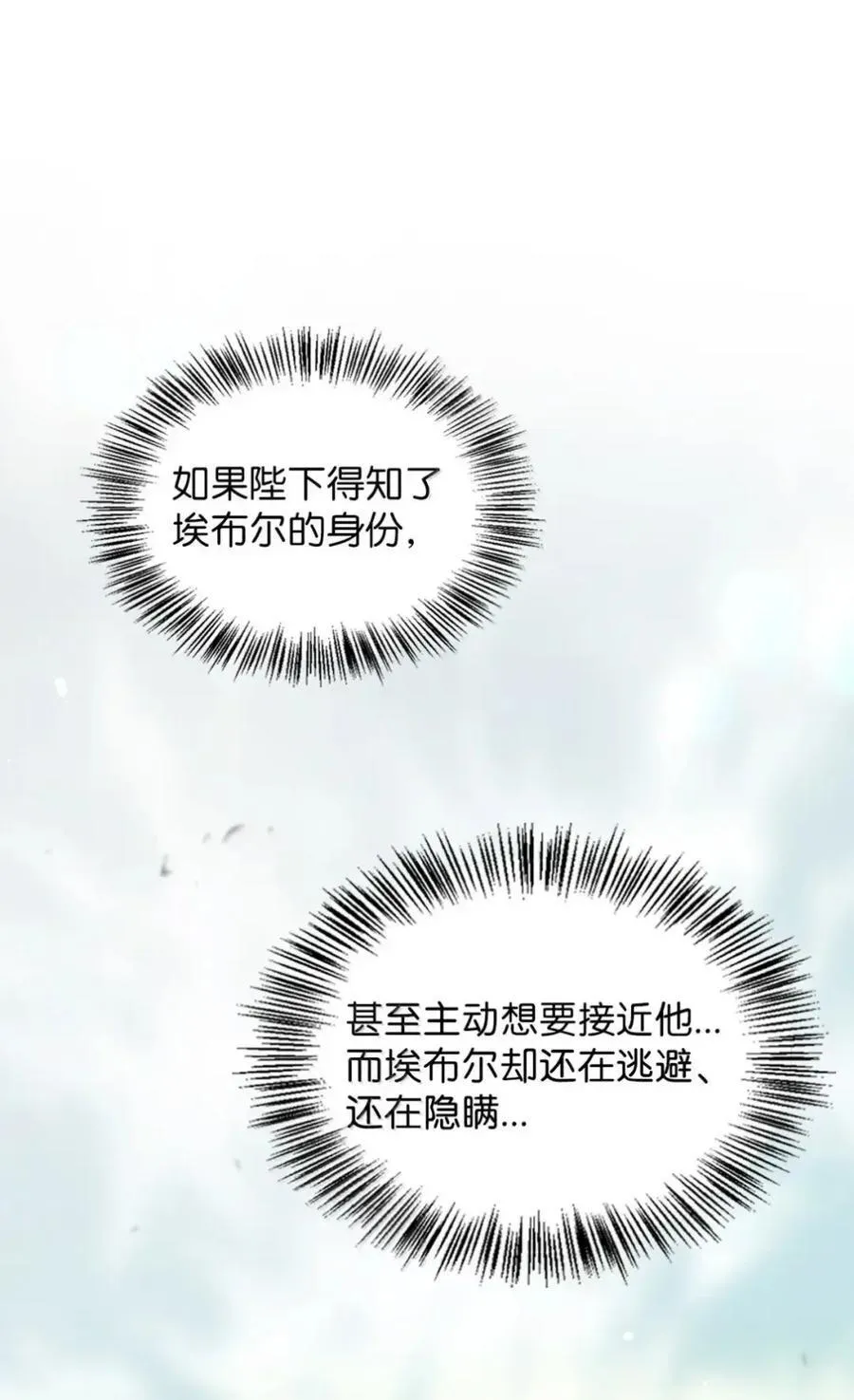 057 心门将启 第72页