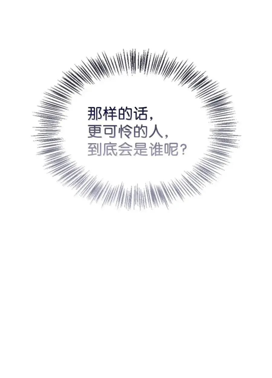 057 心门将启 第74页
