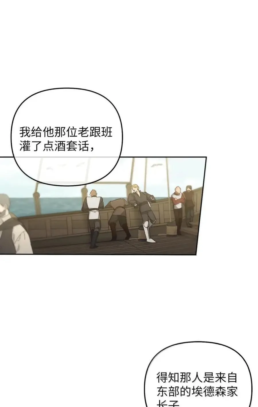 057 心门将启 第78页