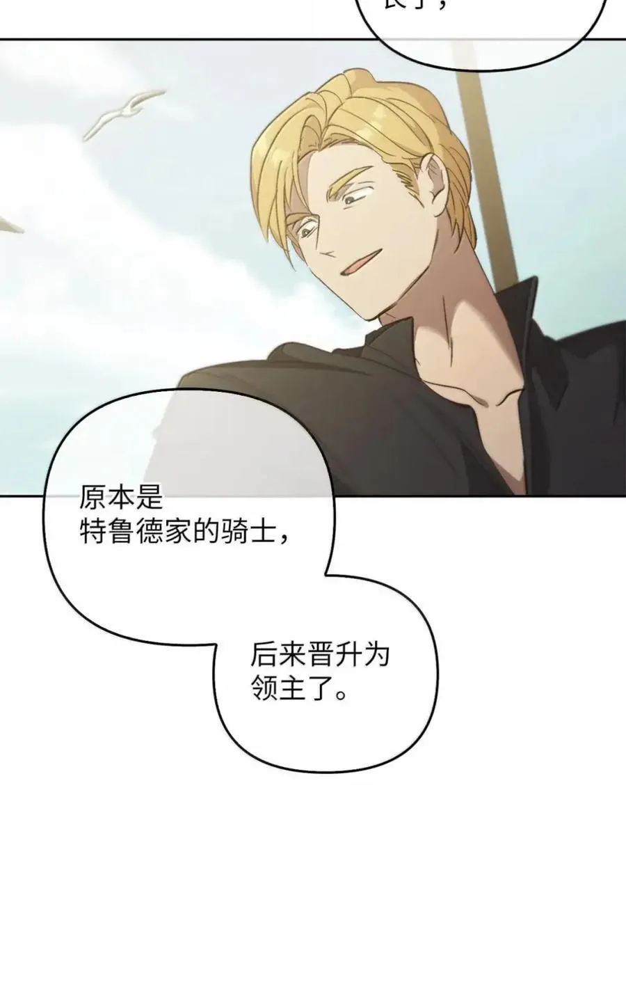 057 心门将启 第79页