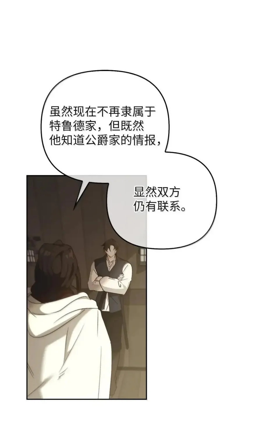 057 心门将启 第80页