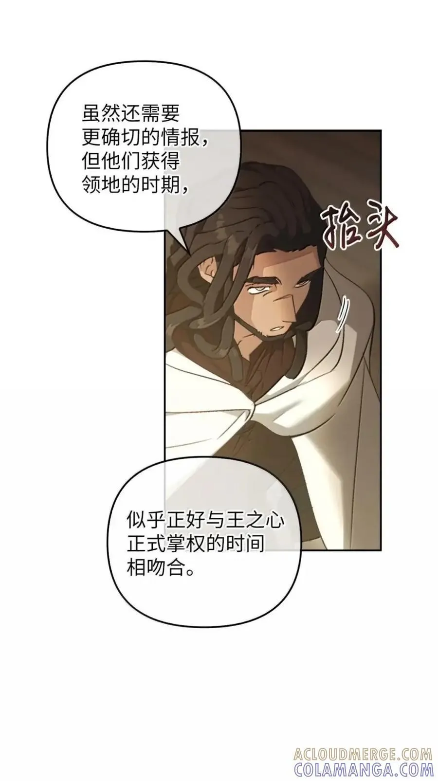 057 心门将启 第81页