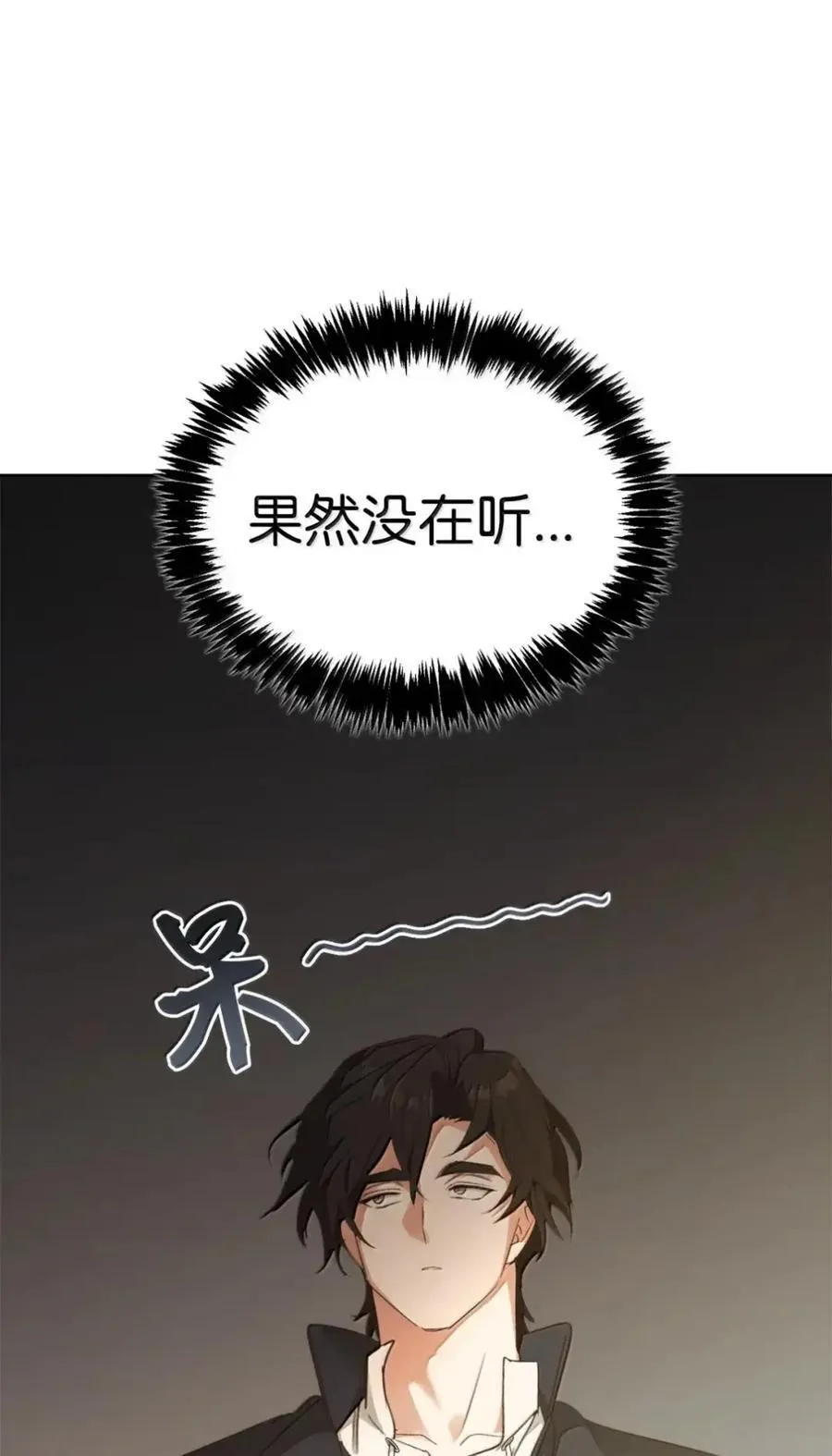 057 心门将启 第82页