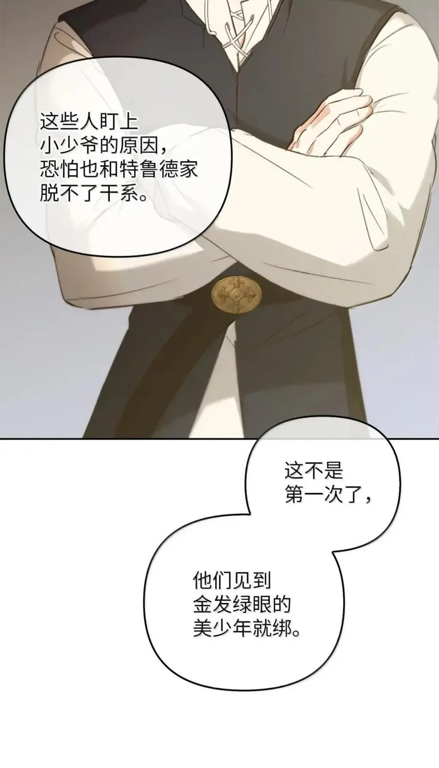 057 心门将启 第83页