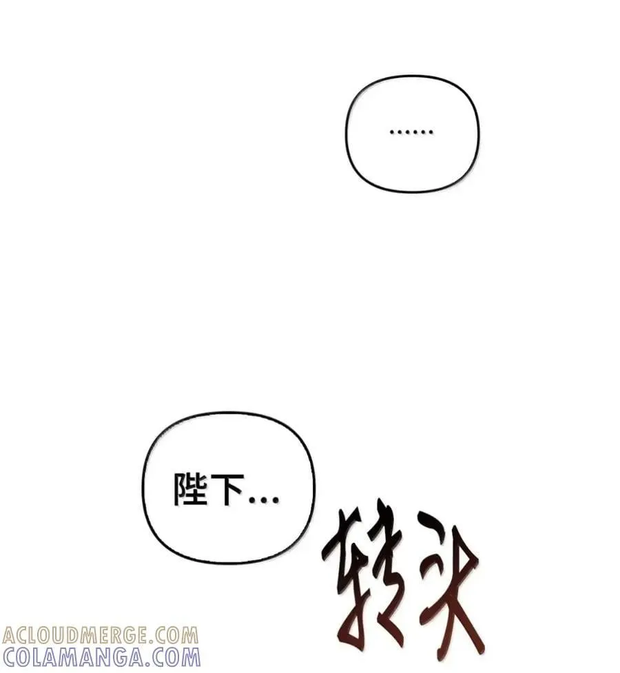 057 心门将启 第85页