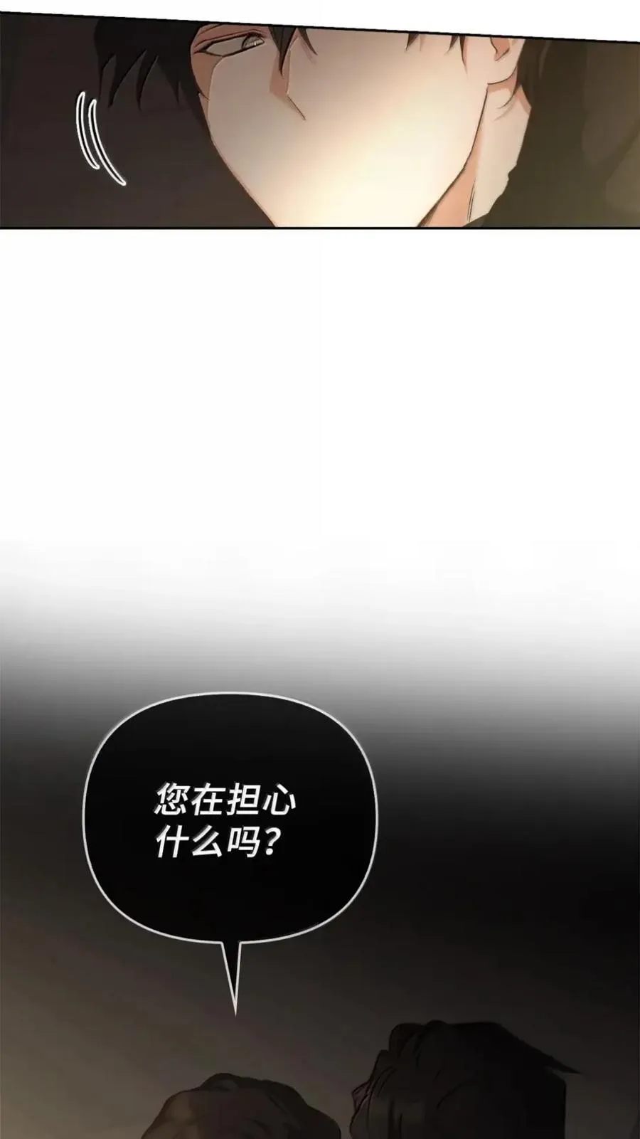 057 心门将启 第86页
