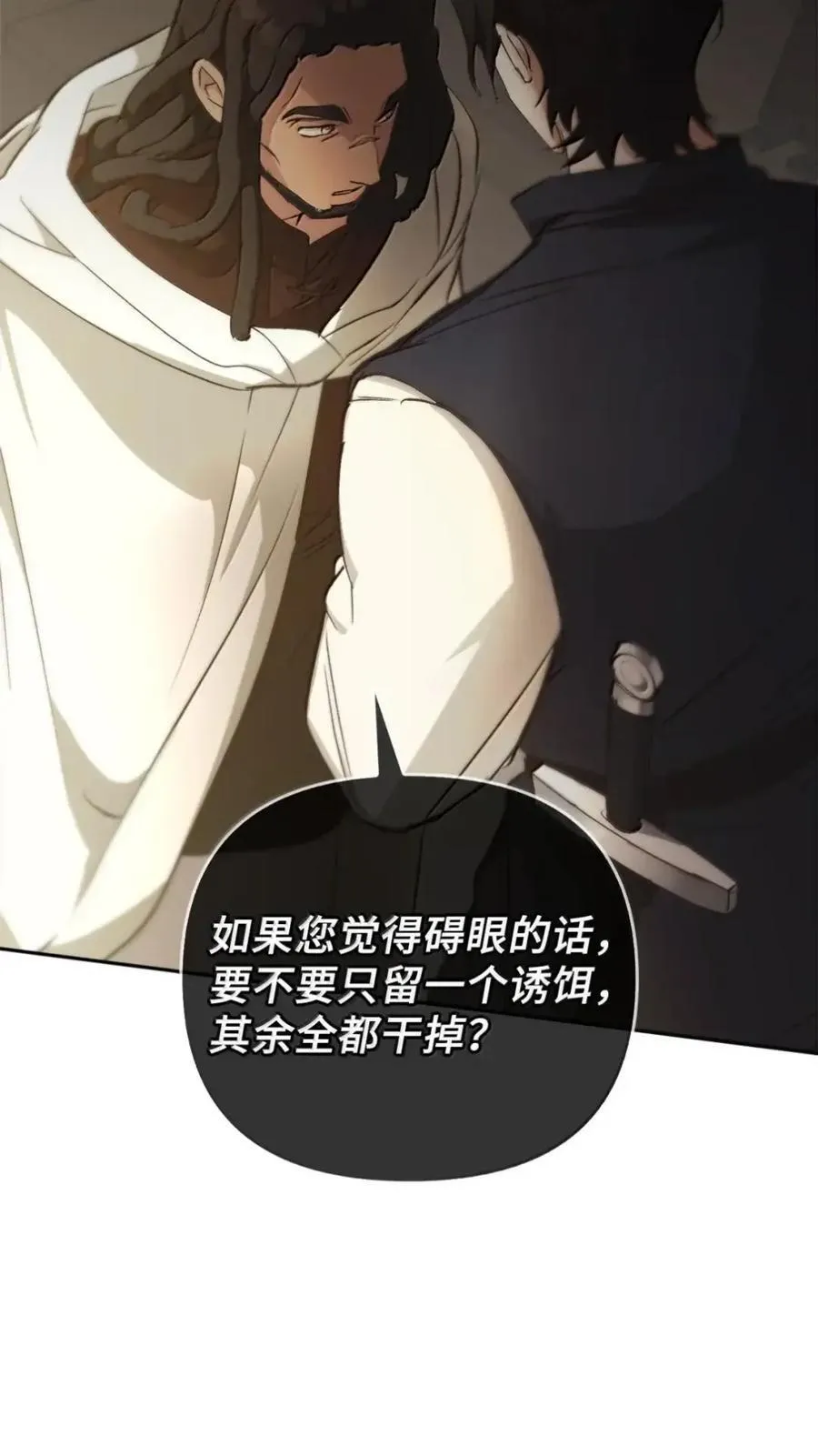 057 心门将启 第87页