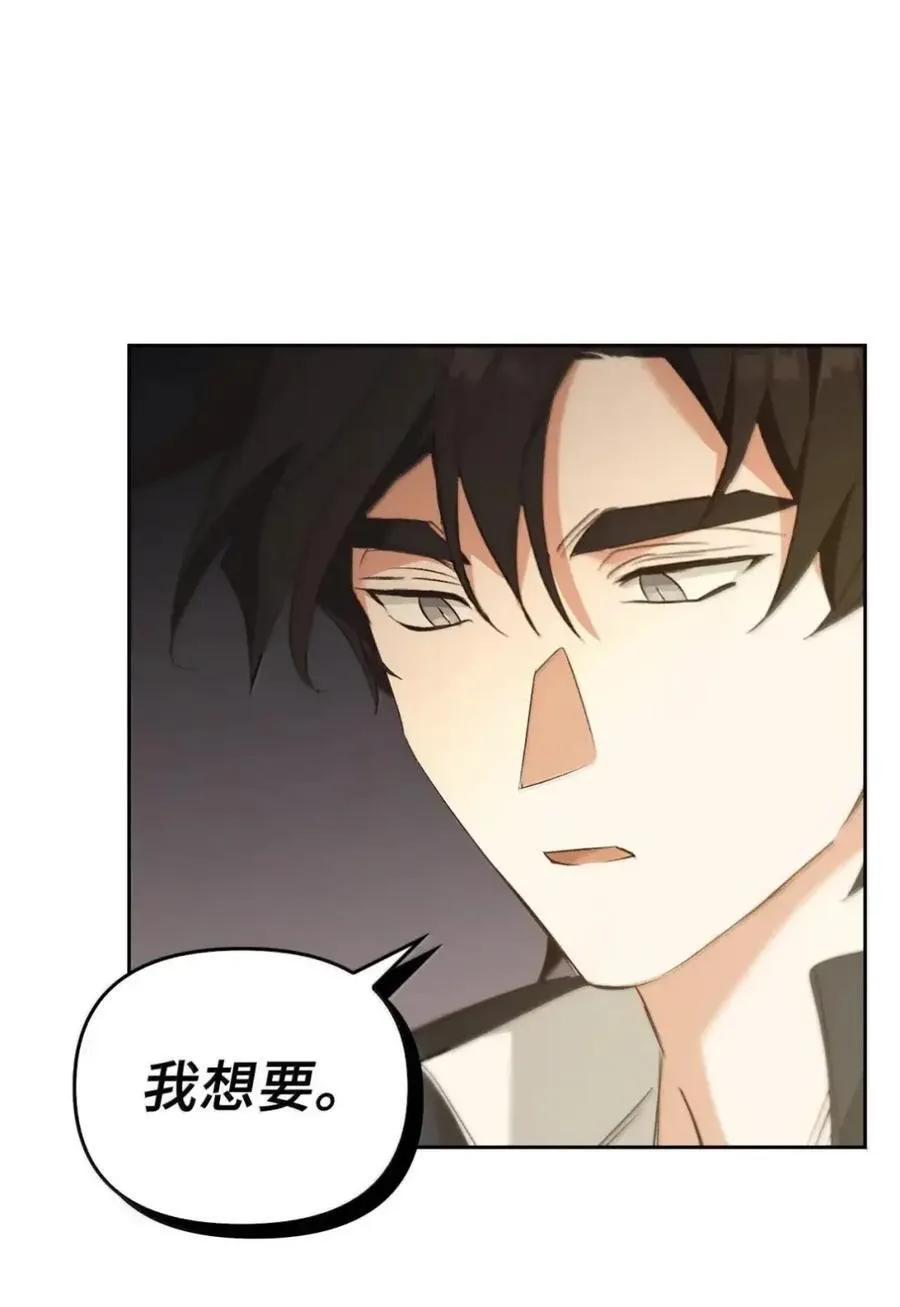 057 心门将启 第90页