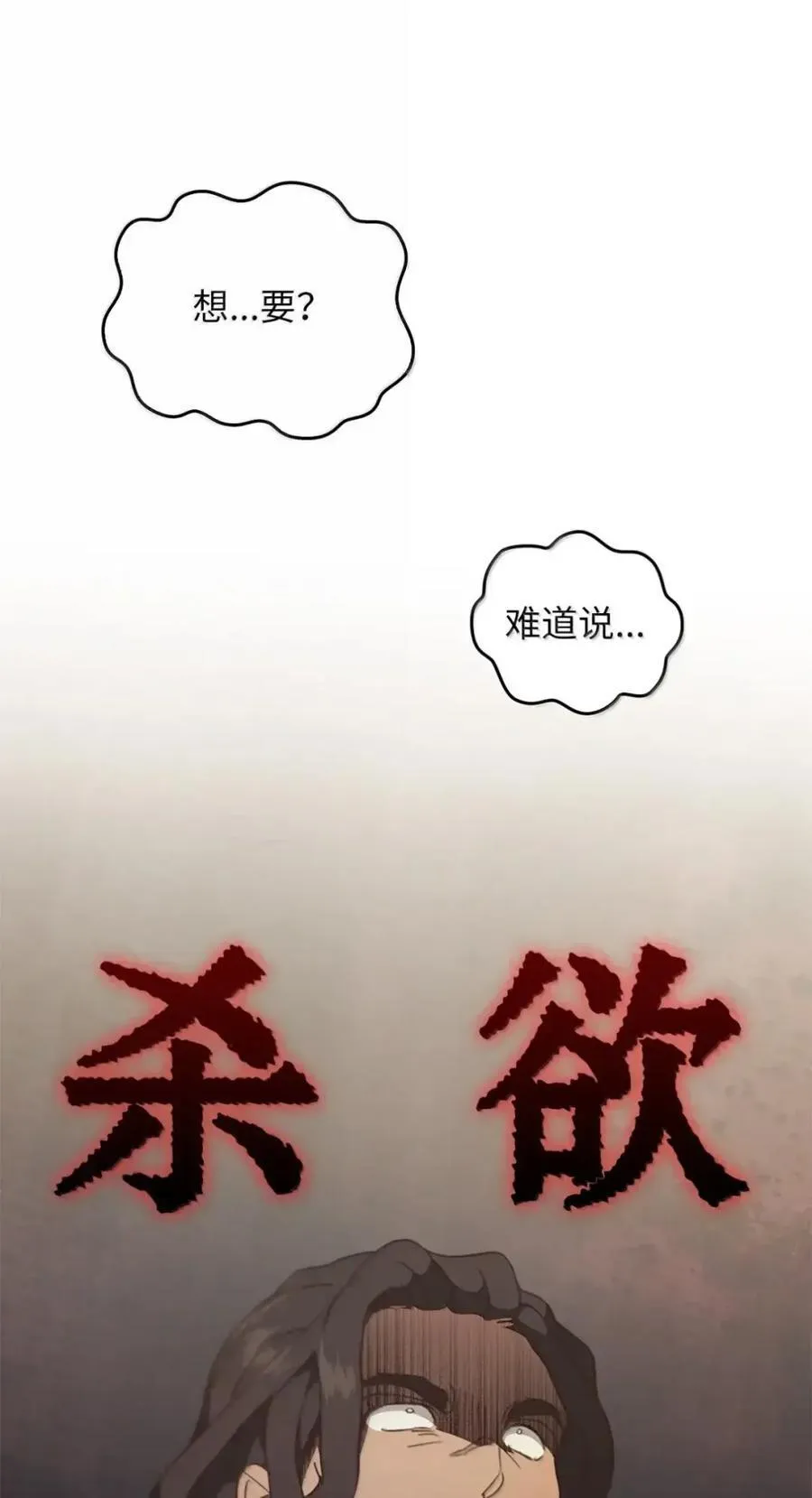 057 心门将启 第92页