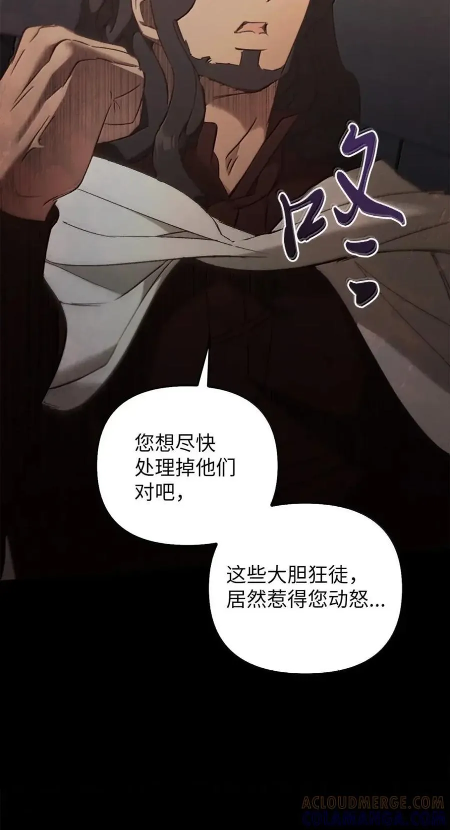 057 心门将启 第93页