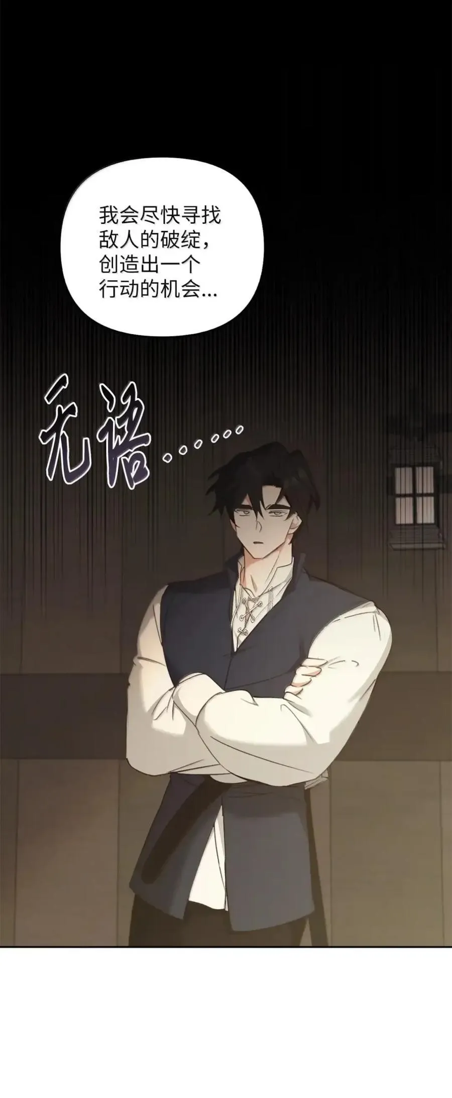 057 心门将启 第94页