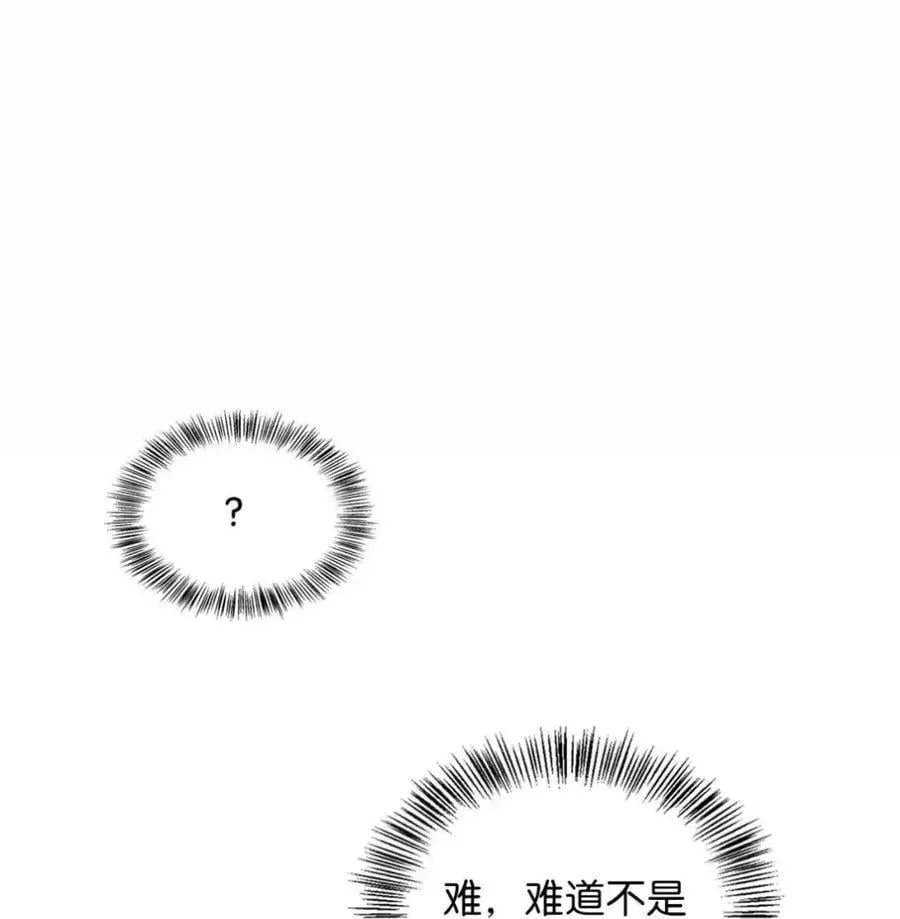 057 心门将启 第95页