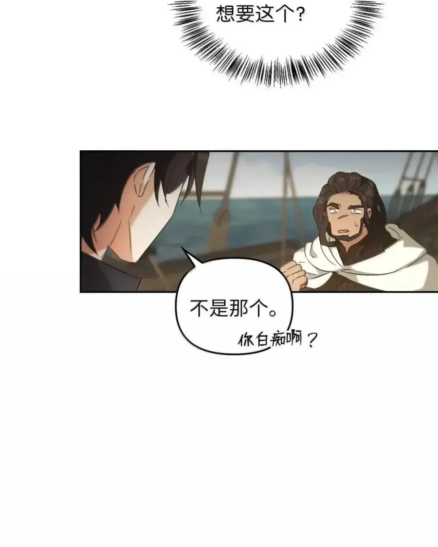 057 心门将启 第96页