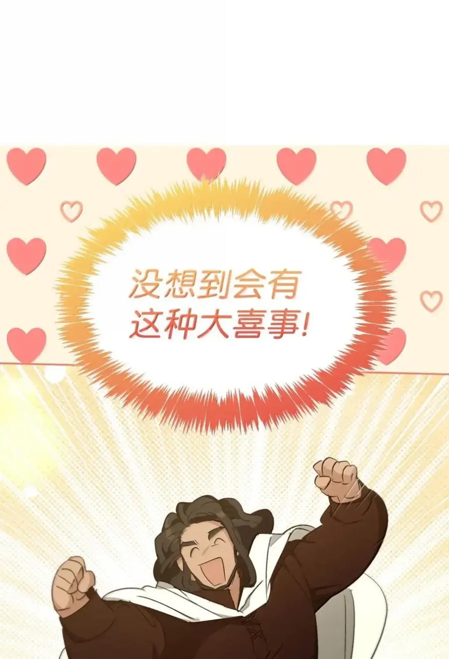 057 心门将启 第100页