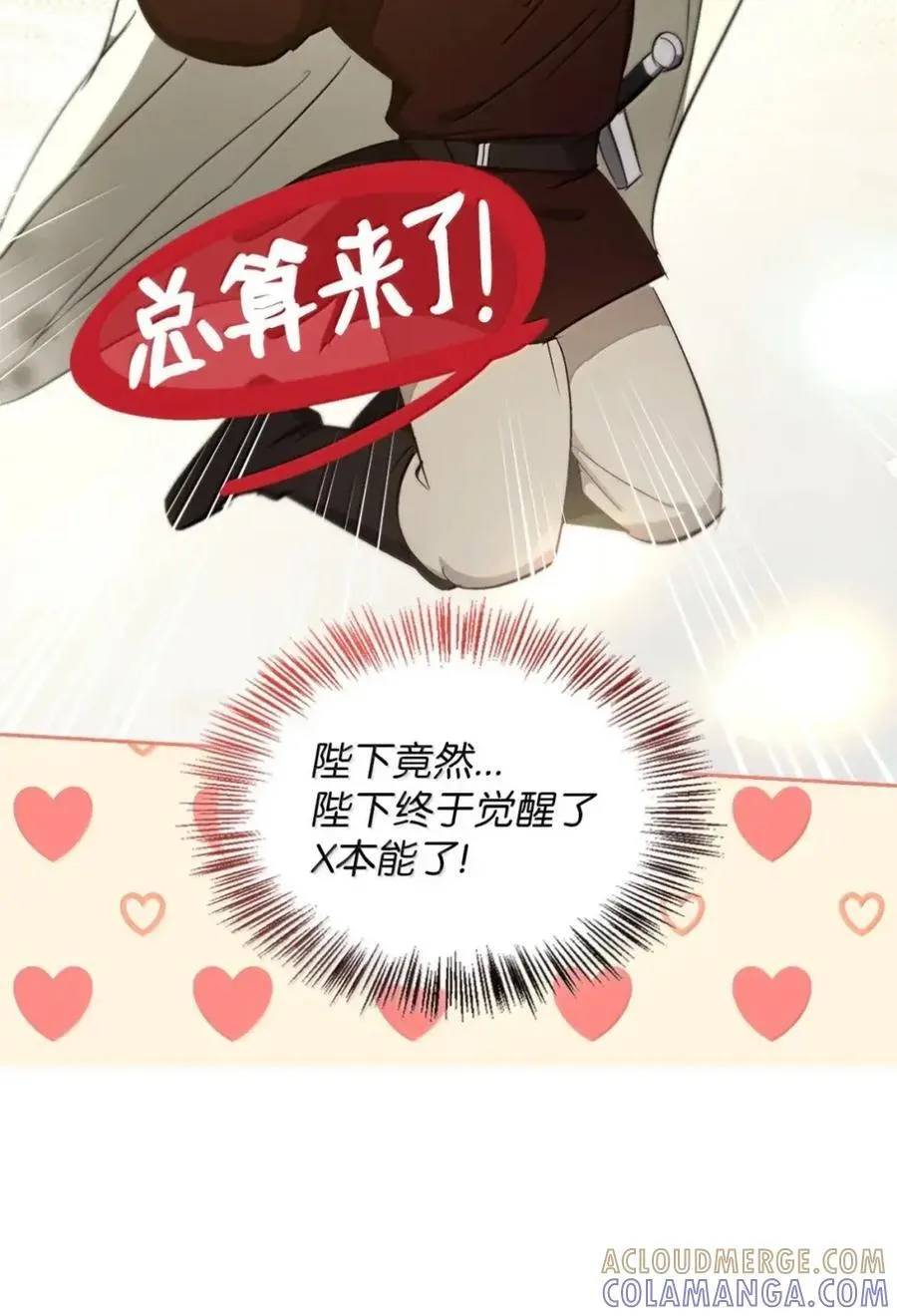 057 心门将启 第101页