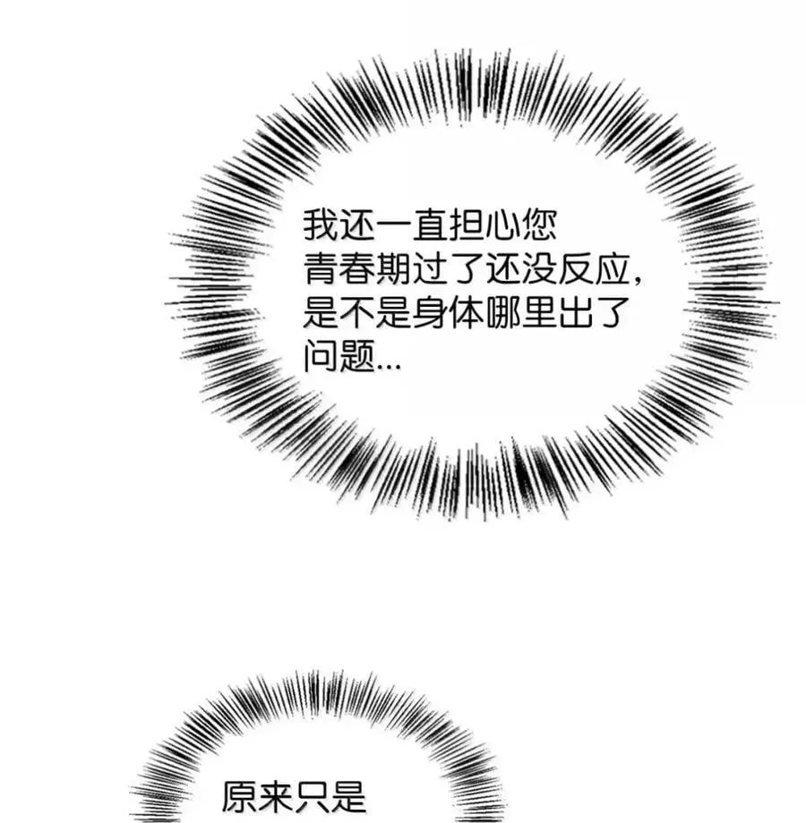 057 心门将启 第102页