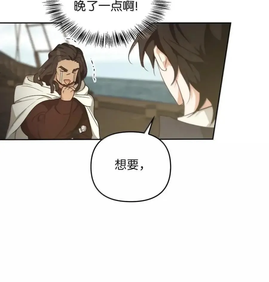 057 心门将启 第103页