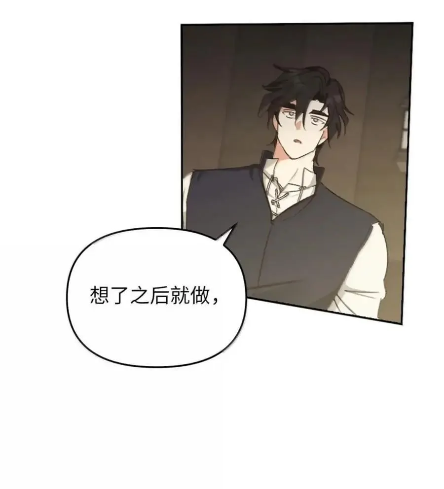 057 心门将启 第104页