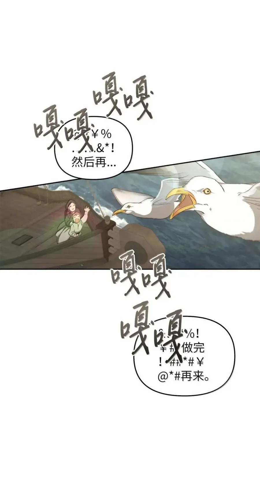 057 心门将启 第106页