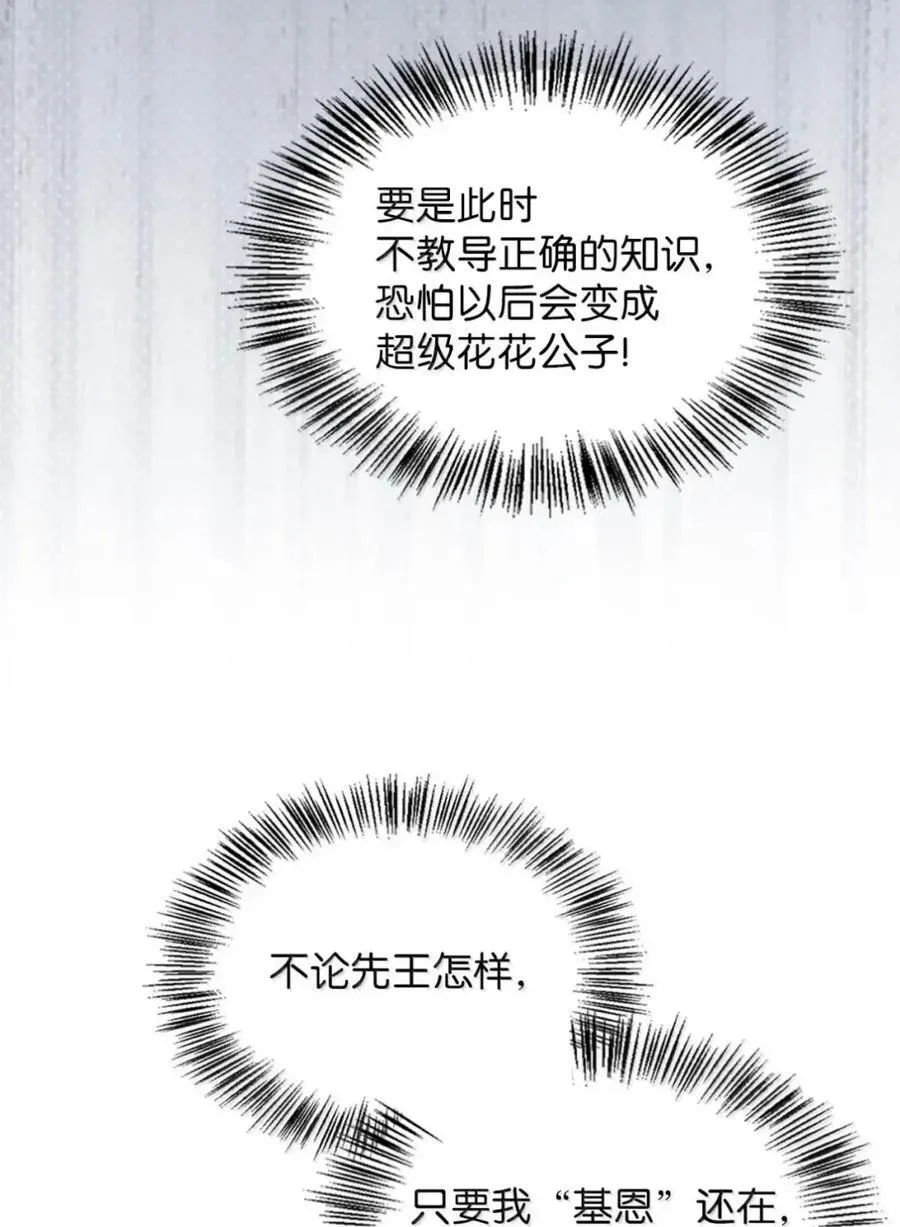 057 心门将启 第111页