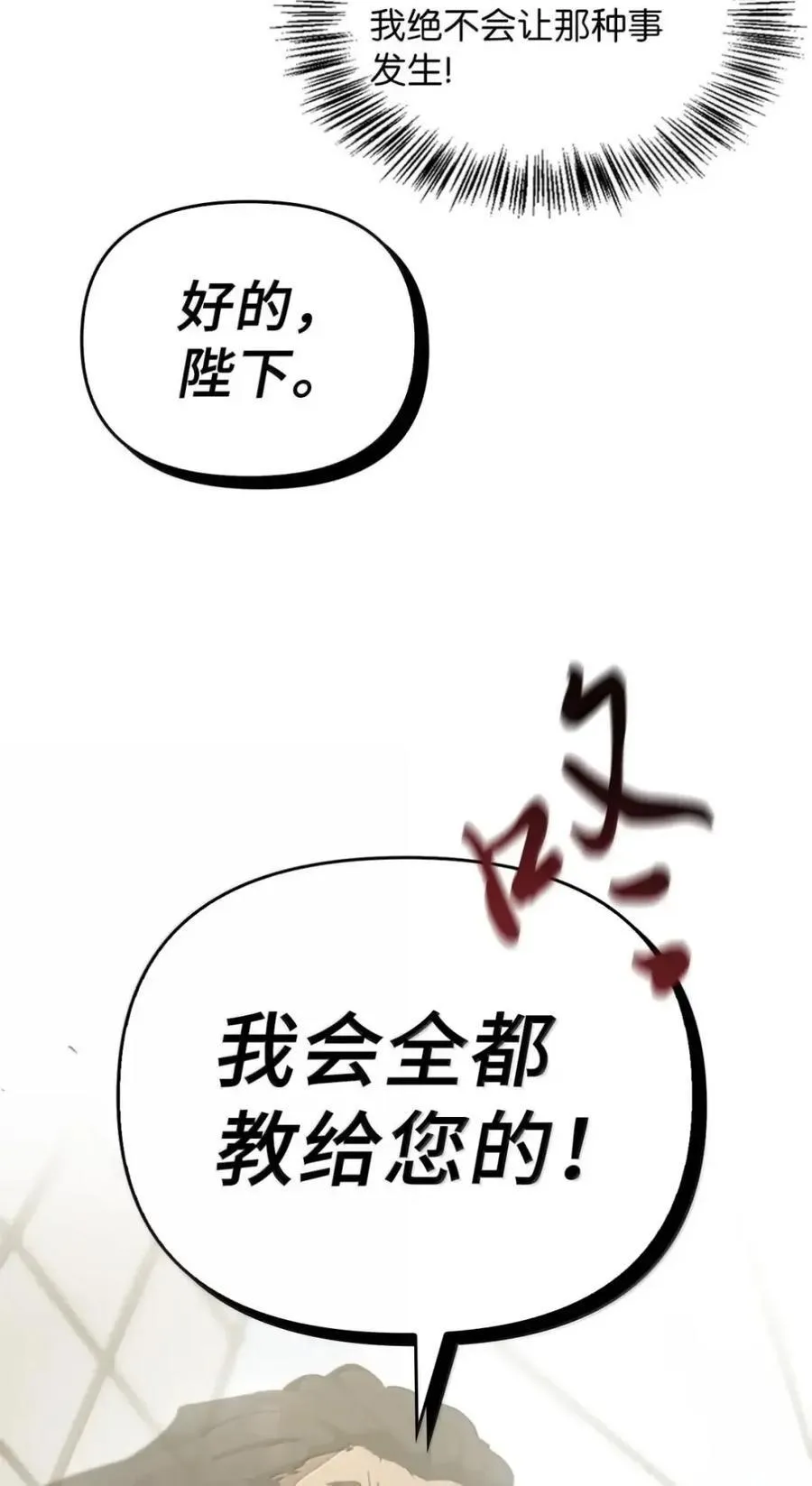 057 心门将启 第112页