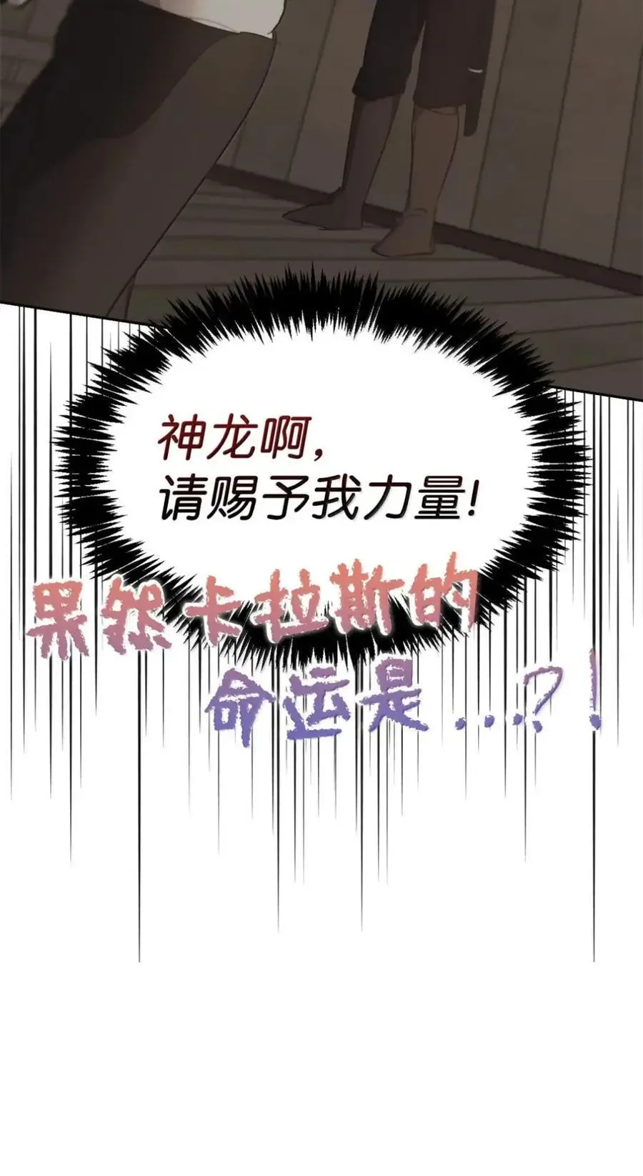 057 心门将启 第114页