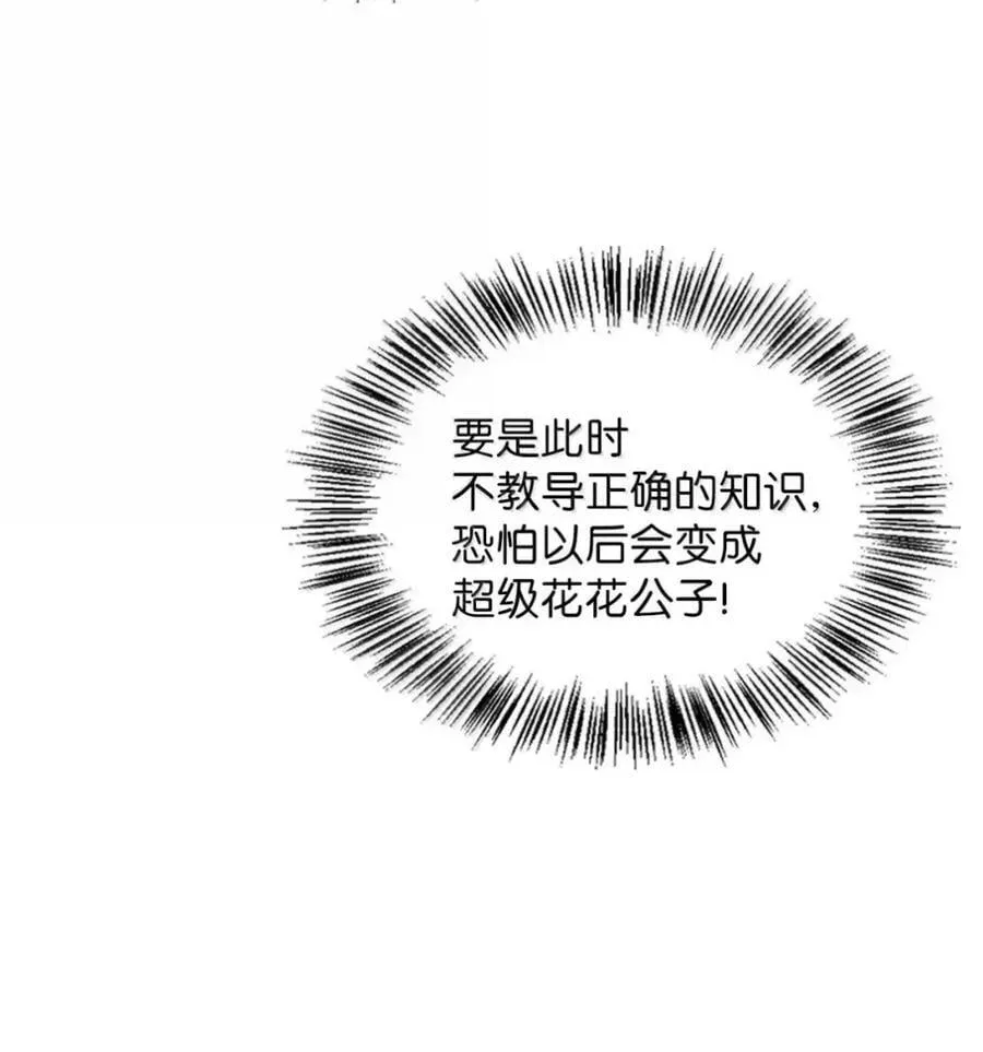 058 火光下的私语 第2页
