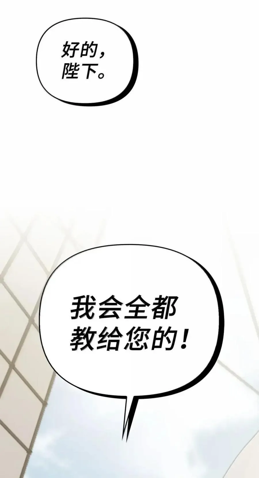 058 火光下的私语 第3页
