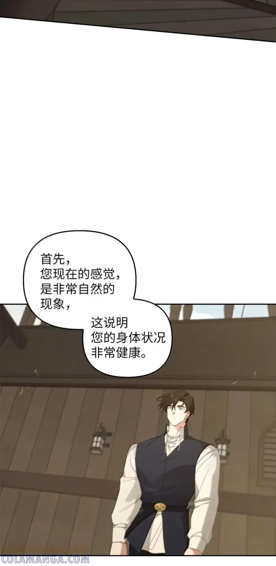 058 火光下的私语 第5页