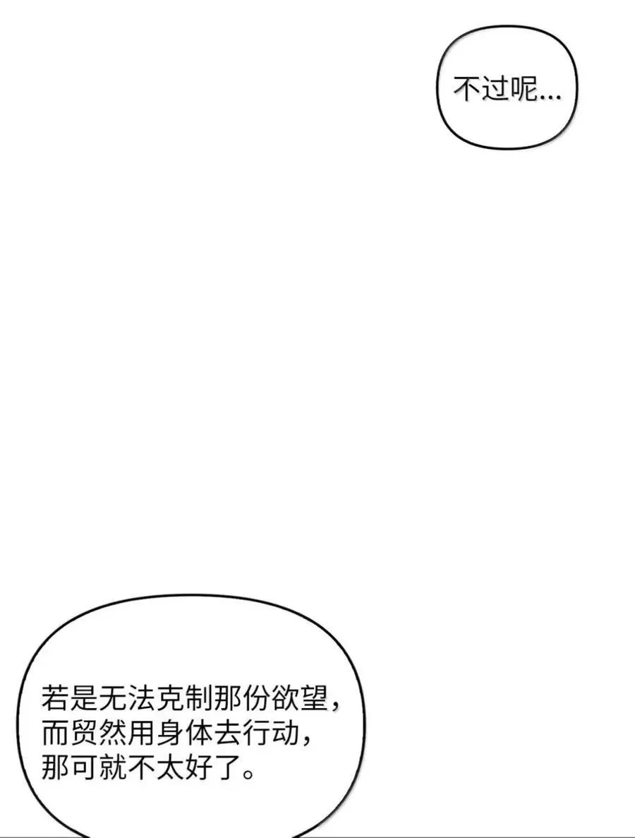 058 火光下的私语 第6页