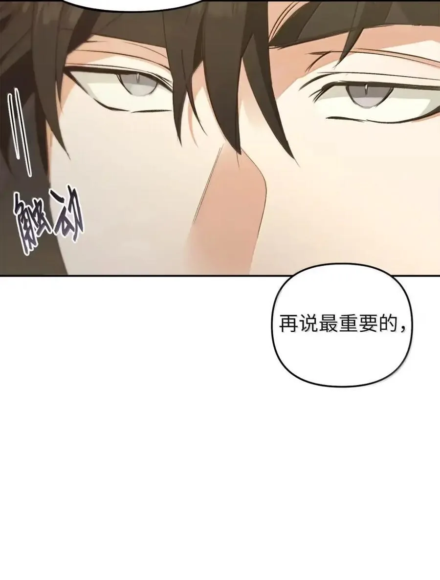 058 火光下的私语 第7页