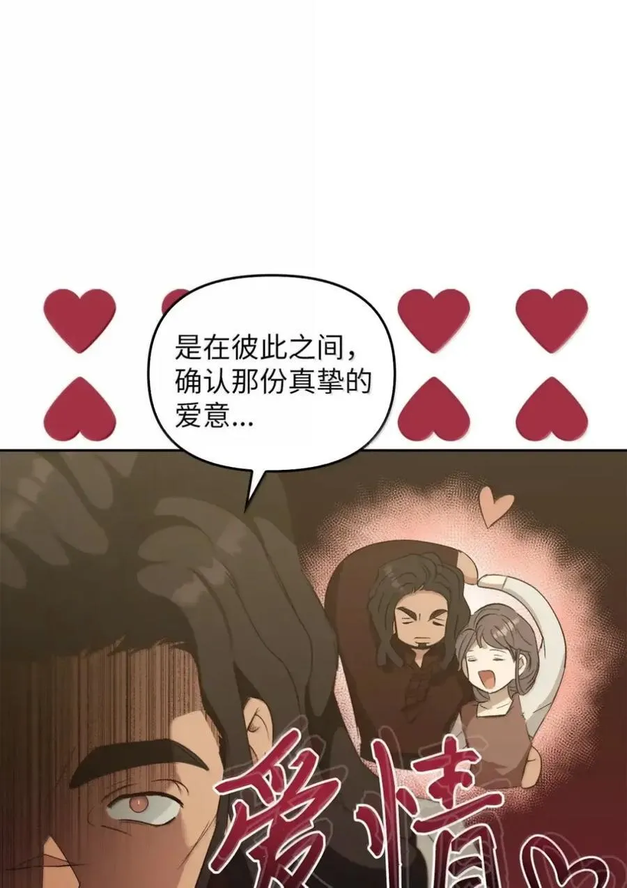 058 火光下的私语 第8页