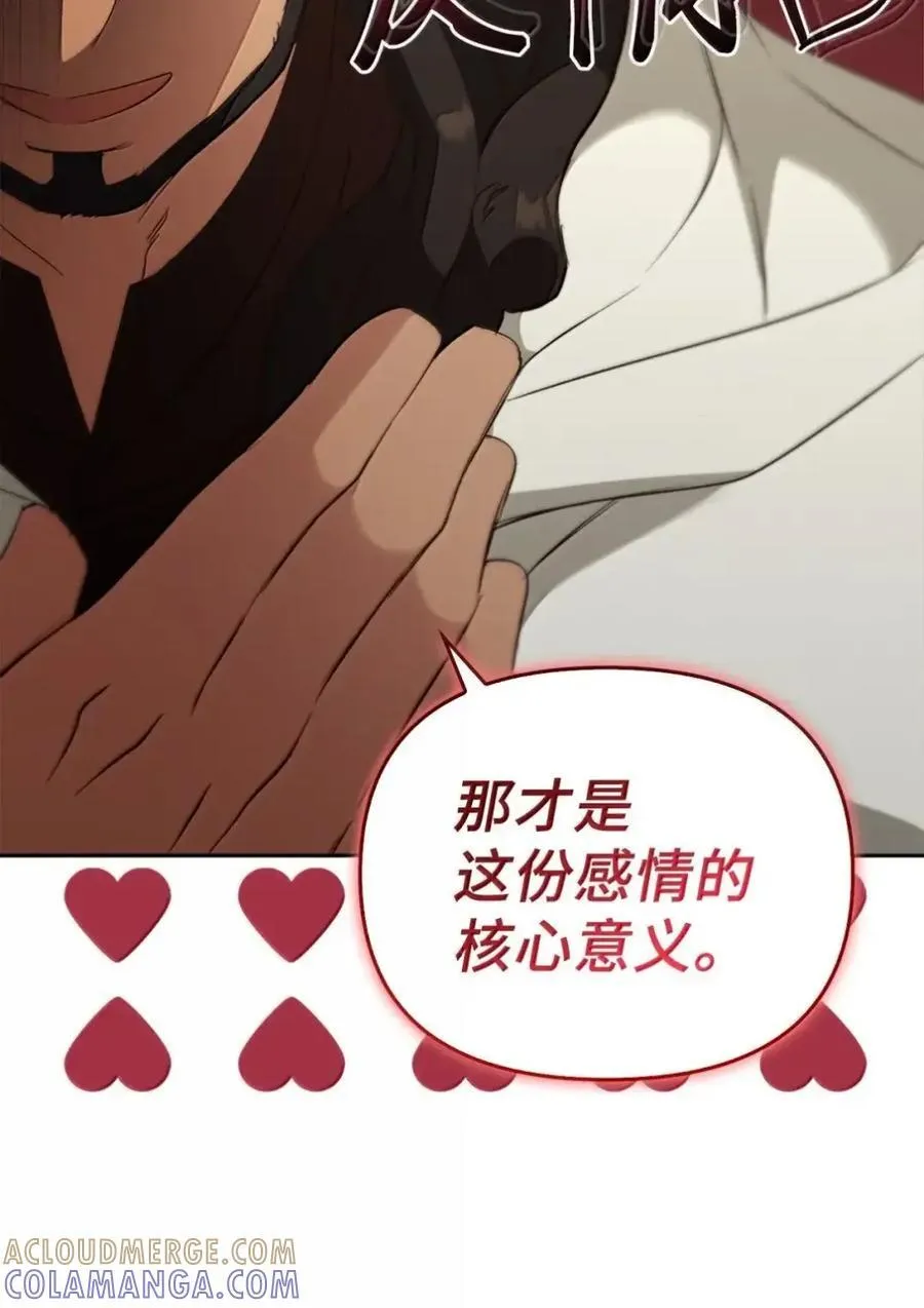 058 火光下的私语 第9页