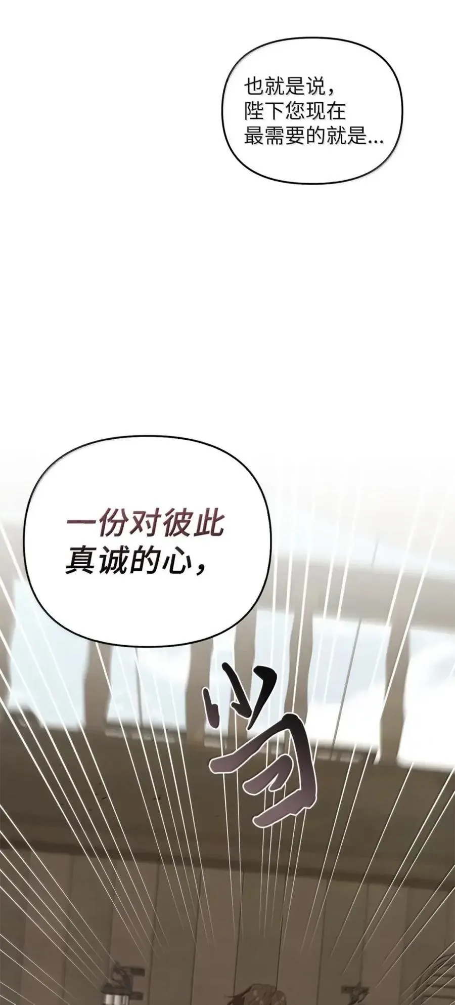 058 火光下的私语 第12页