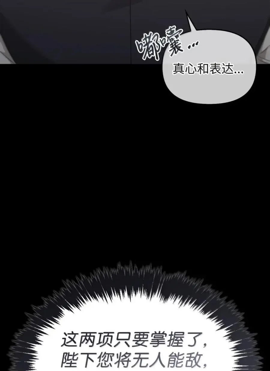 058 火光下的私语 第15页