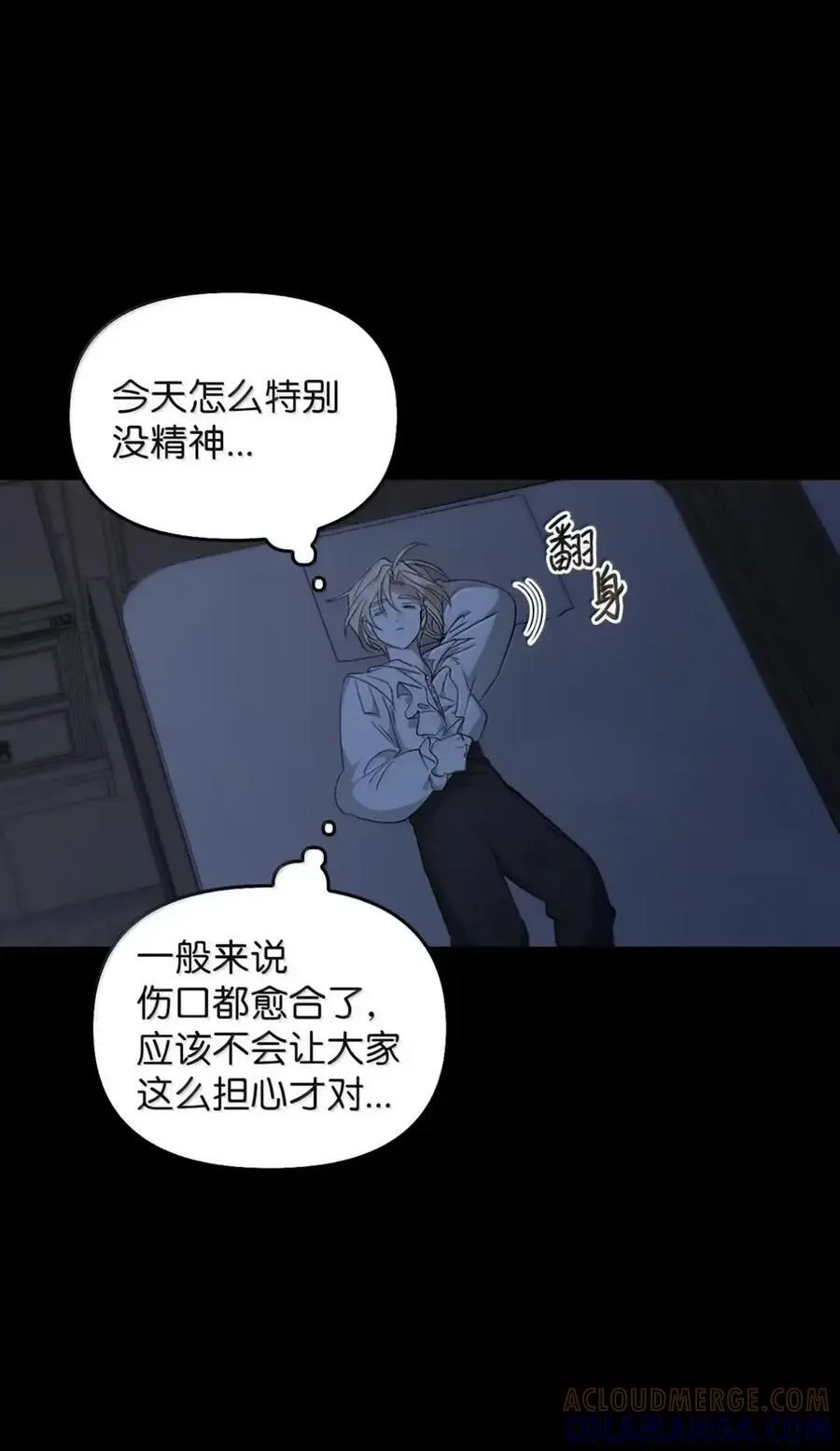 058 火光下的私语 第21页
