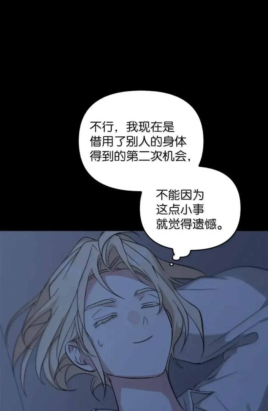 058 火光下的私语 第22页