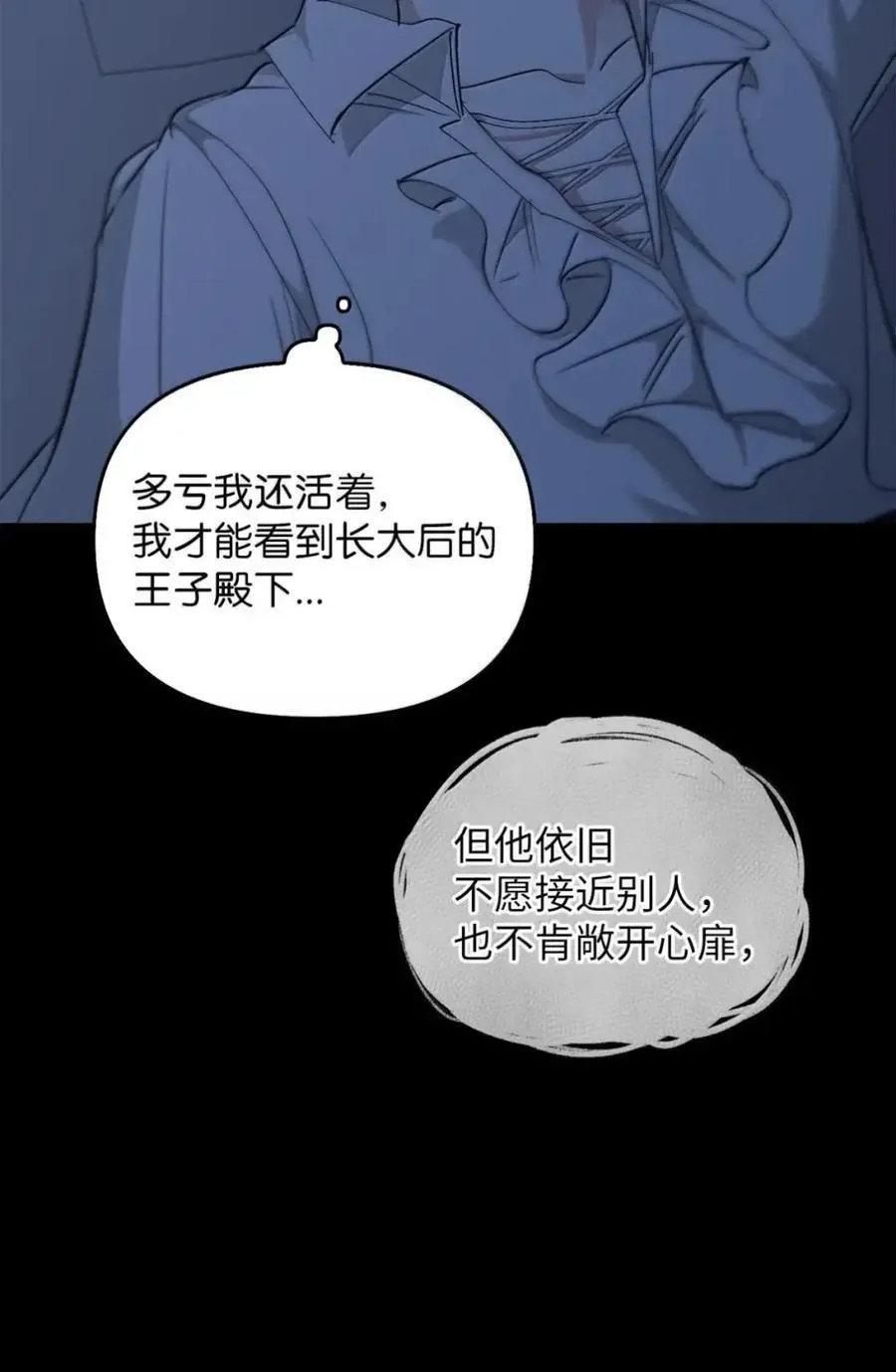 058 火光下的私语 第23页