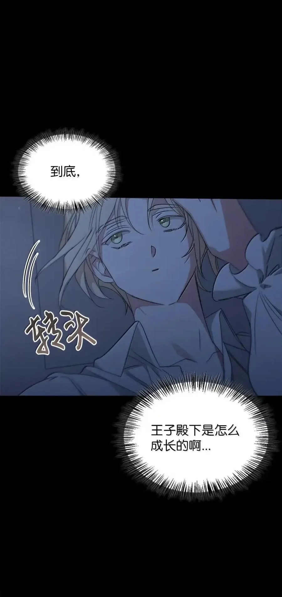 058 火光下的私语 第28页