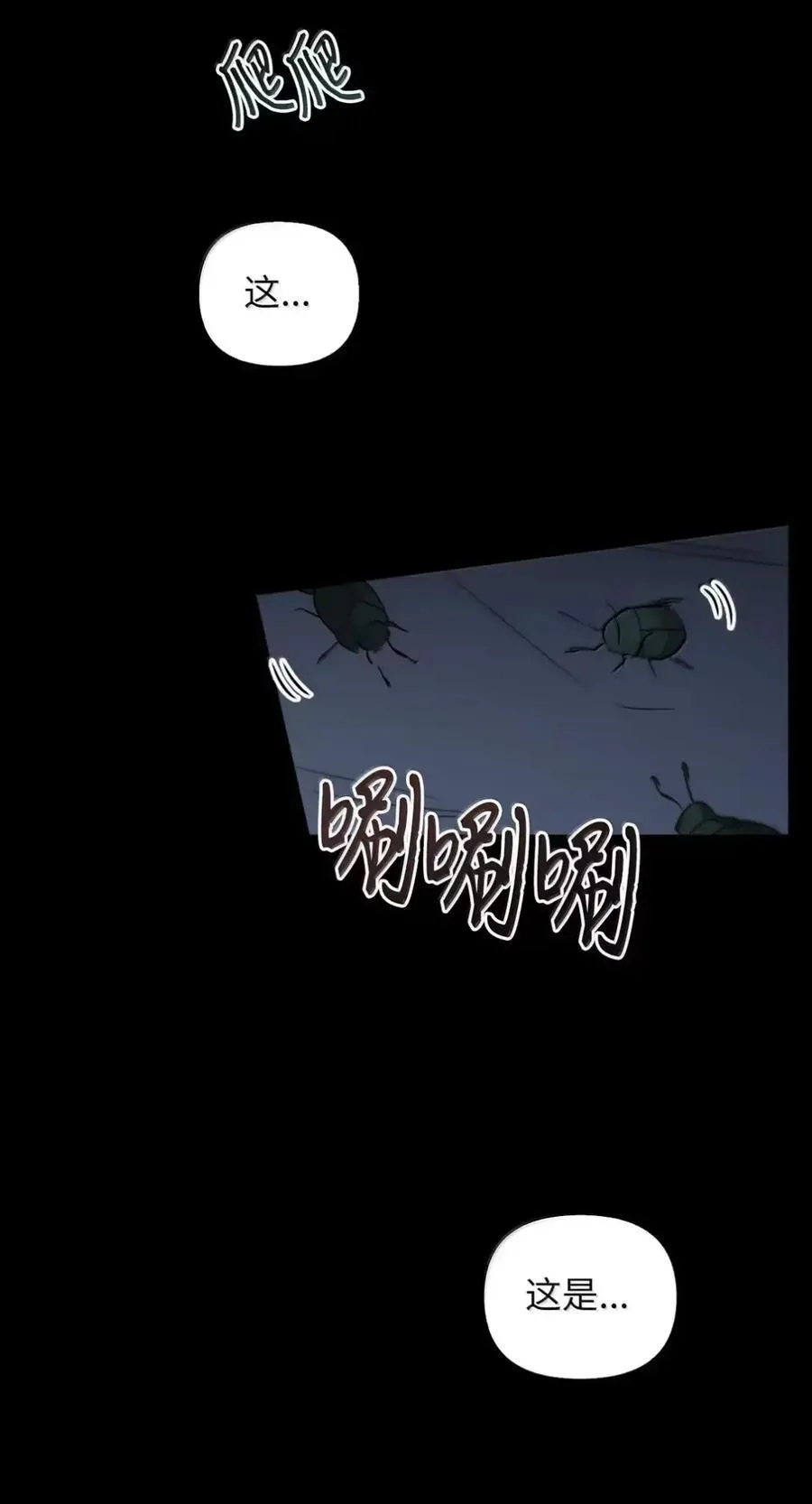 058 火光下的私语 第35页