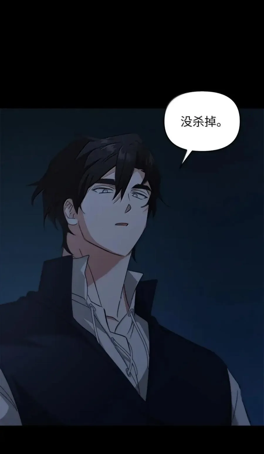 058 火光下的私语 第36页