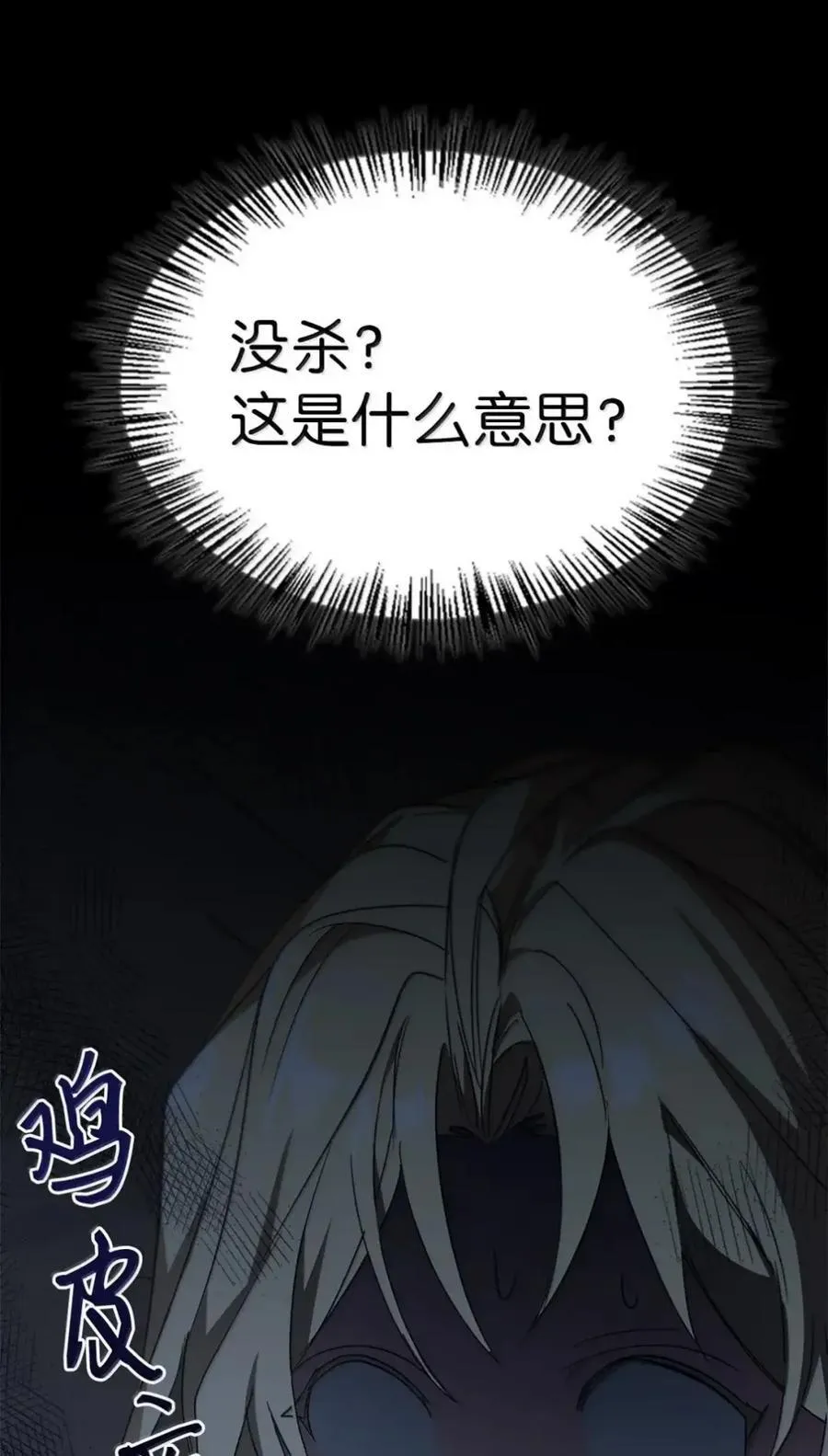 058 火光下的私语 第38页