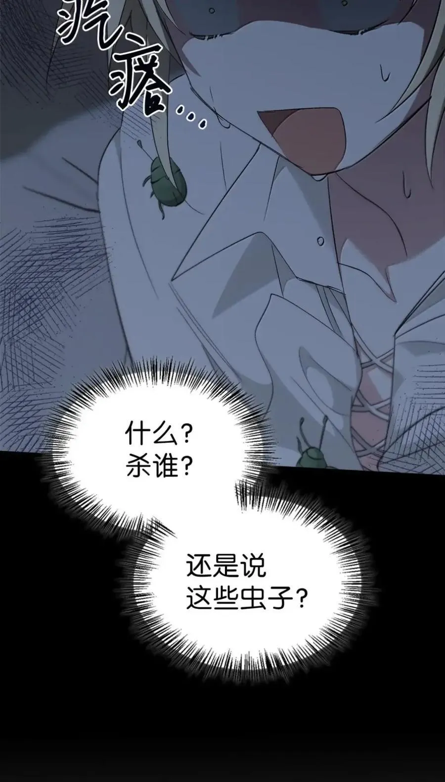 058 火光下的私语 第39页